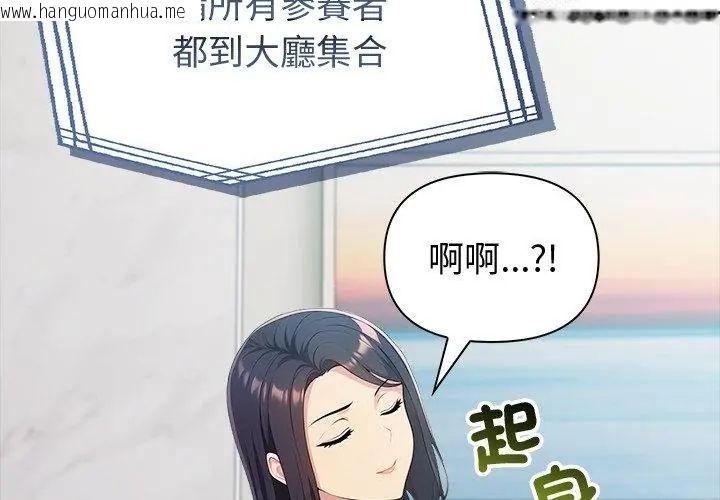 韩国漫画夫妇游戏/夫妇挑战赛韩漫_夫妇游戏/夫妇挑战赛-第87话在线免费阅读-韩国漫画-第59张图片