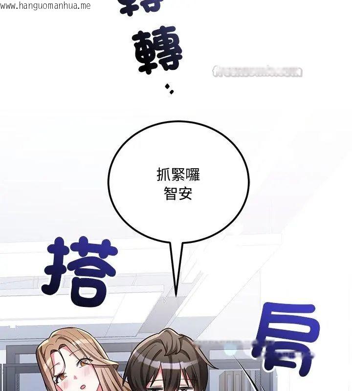 韩国漫画满意度评鉴中韩漫_满意度评鉴中-第8话在线免费阅读-韩国漫画-第165张图片