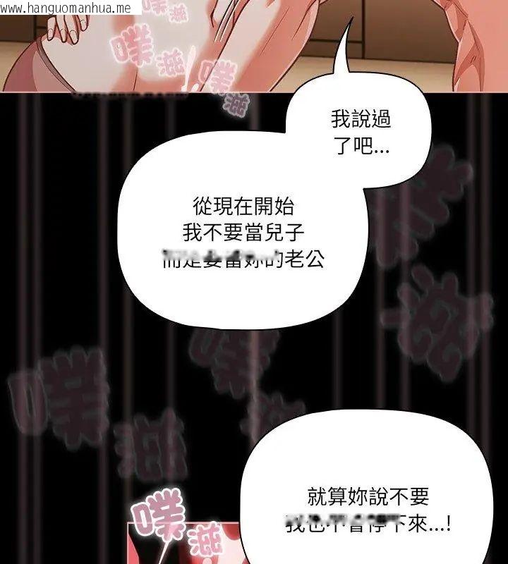 韩国漫画幸福来得太突然/突然成为公寓管理员韩漫_幸福来得太突然/突然成为公寓管理员-第83话在线免费阅读-韩国漫画-第72张图片