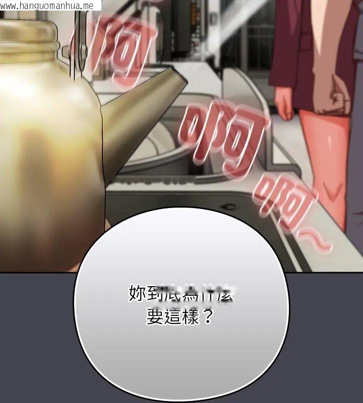 韩国漫画摸鱼生存指南/上班不要太认真韩漫_摸鱼生存指南/上班不要太认真-第59话在线免费阅读-韩国漫画-第96张图片