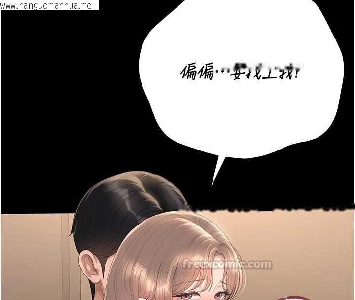 韩国漫画猎艳管理员韩漫_猎艳管理员-第51话-体内都是他的精液在线免费阅读-韩国漫画-第30张图片