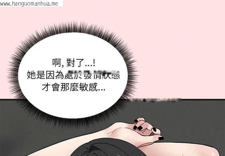韩国漫画神秘的桌游韩漫_神秘的桌游-第12话在线免费阅读-韩国漫画-第83张图片