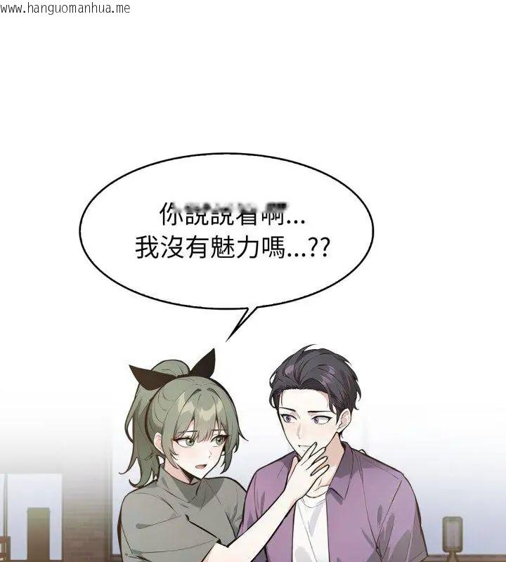 韩国漫画疯狂真爱韩漫_疯狂真爱-第9话在线免费阅读-韩国漫画-第4张图片