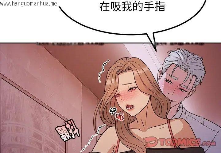 韩国漫画要成为男子汉韩漫_要成为男子汉-第20话在线免费阅读-韩国漫画-第29张图片