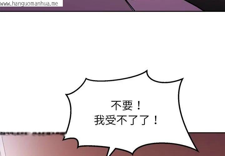韩国漫画要成为男子汉韩漫_要成为男子汉-第20话在线免费阅读-韩国漫画-第59张图片