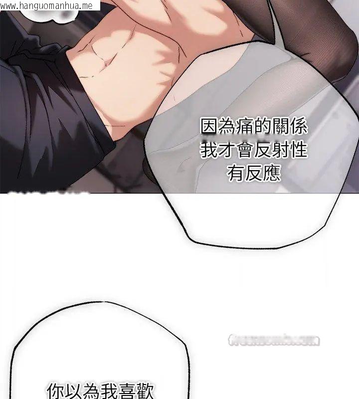 韩国漫画那个小太妹韩漫_那个小太妹-第19话在线免费阅读-韩国漫画-第135张图片