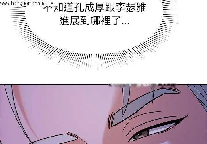 韩国漫画要成为男子汉韩漫_要成为男子汉-第20话在线免费阅读-韩国漫画-第122张图片
