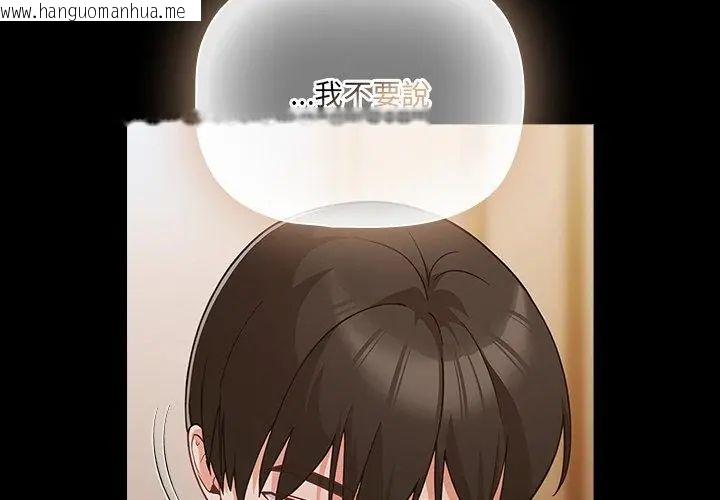 韩国漫画幸福来得太突然/突然成为公寓管理员韩漫_幸福来得太突然/突然成为公寓管理员-第83话在线免费阅读-韩国漫画-第50张图片