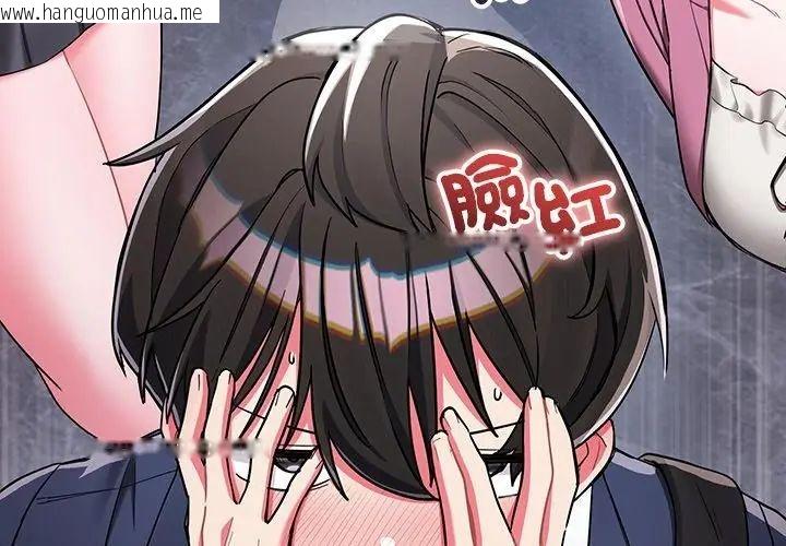 韩国漫画满意度评鉴中韩漫_满意度评鉴中-第8话在线免费阅读-韩国漫画-第122张图片