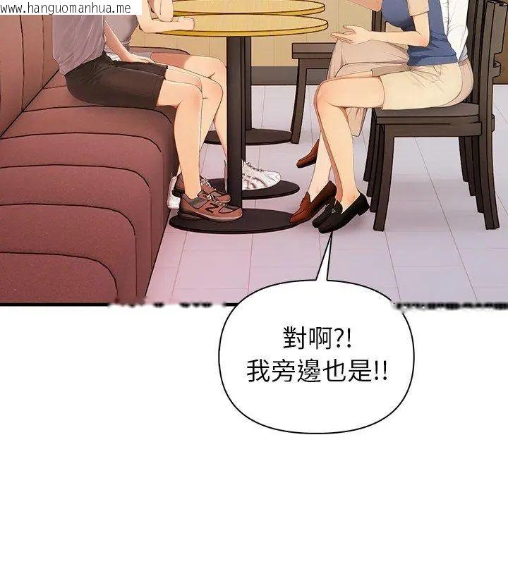 韩国漫画和正妹们的语言交换韩漫_和正妹们的语言交换-第4话在线免费阅读-韩国漫画-第87张图片