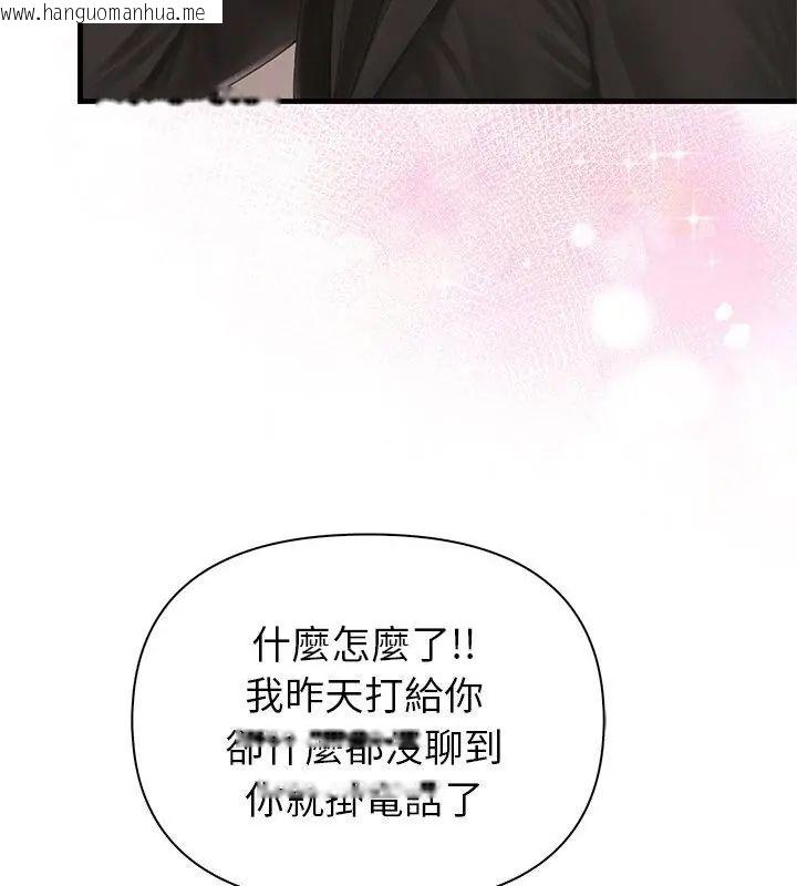 韩国漫画和正妹们的语言交换韩漫_和正妹们的语言交换-第4话在线免费阅读-韩国漫画-第52张图片
