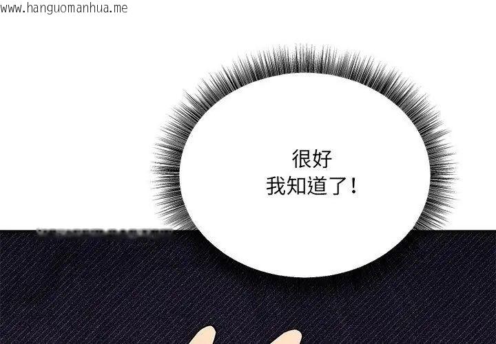 韩国漫画神秘的桌游韩漫_神秘的桌游-第12话在线免费阅读-韩国漫画-第140张图片