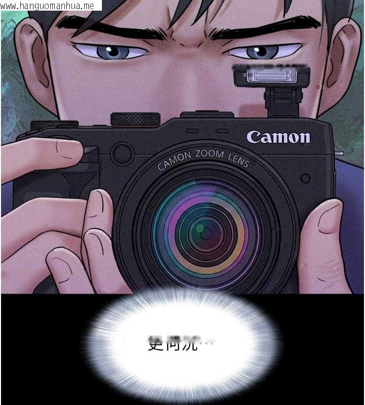 韩国漫画韶恩韩漫_韶恩-第106话-最熟悉的前任在线免费阅读-韩国漫画-第99张图片