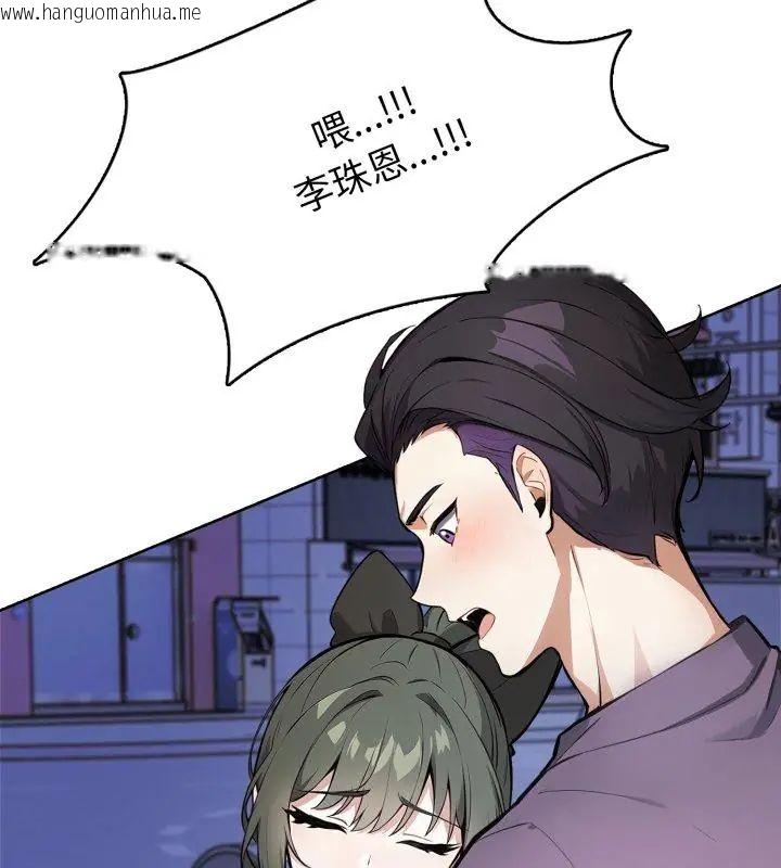 韩国漫画疯狂真爱韩漫_疯狂真爱-第9话在线免费阅读-韩国漫画-第33张图片
