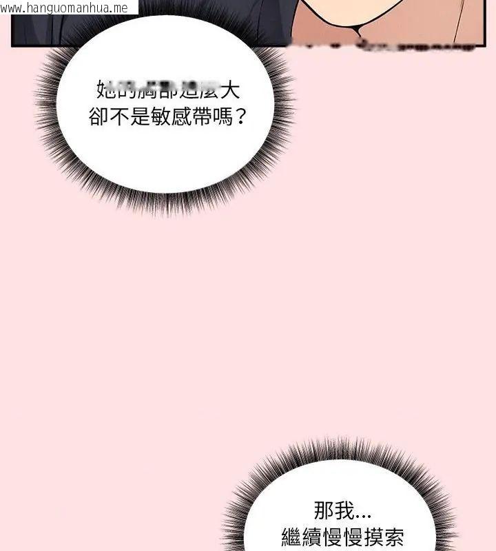 韩国漫画神秘的桌游韩漫_神秘的桌游-第12话在线免费阅读-韩国漫画-第76张图片