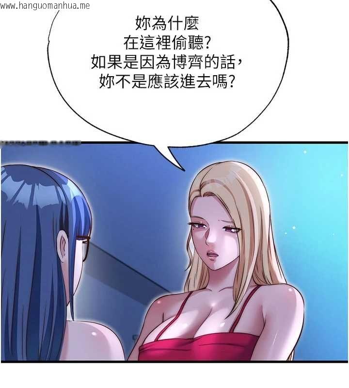 韩国漫画民宿精营中韩漫_民宿精营中-第70话-我想喝主人的牛奶在线免费阅读-韩国漫画-第42张图片