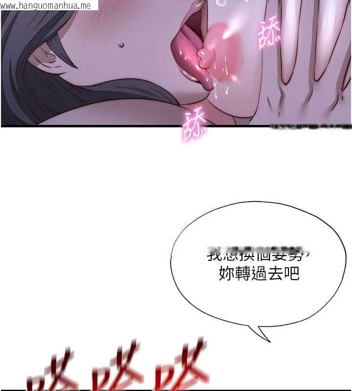韩国漫画民宿精营中韩漫_民宿精营中-第70话-我想喝主人的牛奶在线免费阅读-韩国漫画-第3张图片