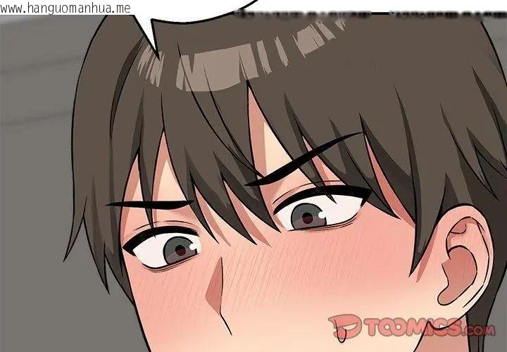 韩国漫画神秘的桌游韩漫_神秘的桌游-第12话在线免费阅读-韩国漫画-第122张图片