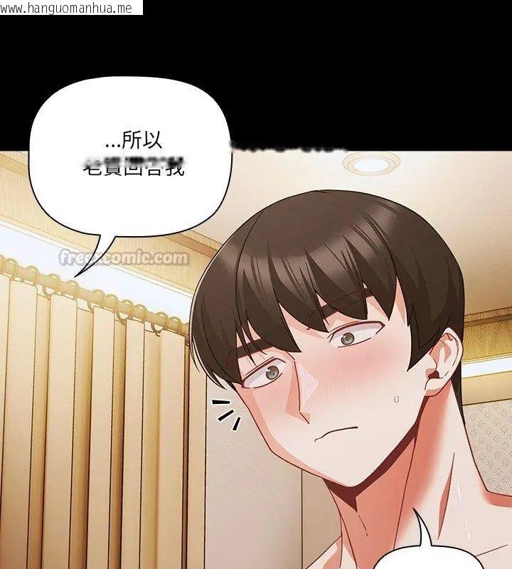 韩国漫画幸福来得太突然/突然成为公寓管理员韩漫_幸福来得太突然/突然成为公寓管理员-第83话在线免费阅读-韩国漫画-第150张图片