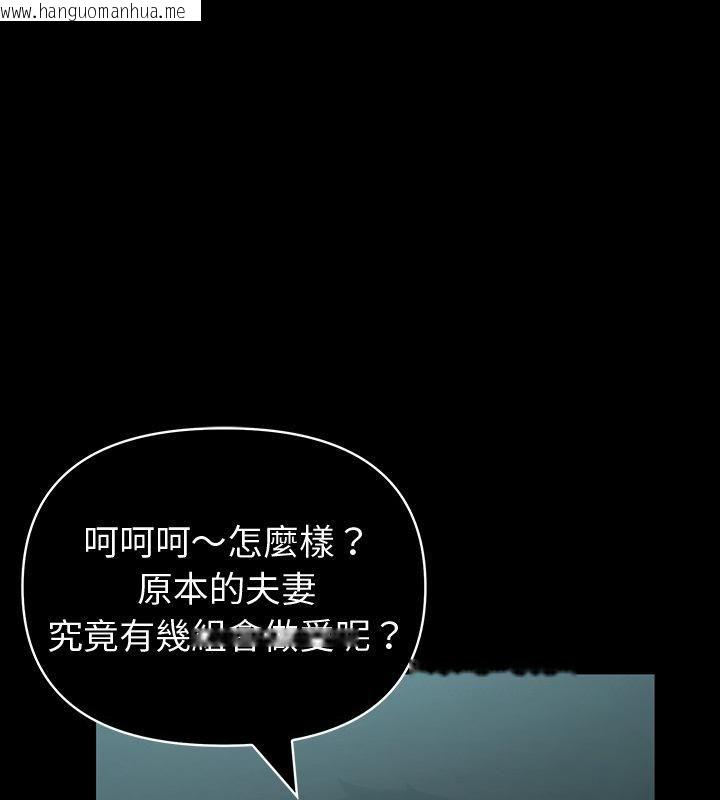 韩国漫画夫妇游戏/夫妇挑战赛韩漫_夫妇游戏/夫妇挑战赛-第87话在线免费阅读-韩国漫画-第87张图片
