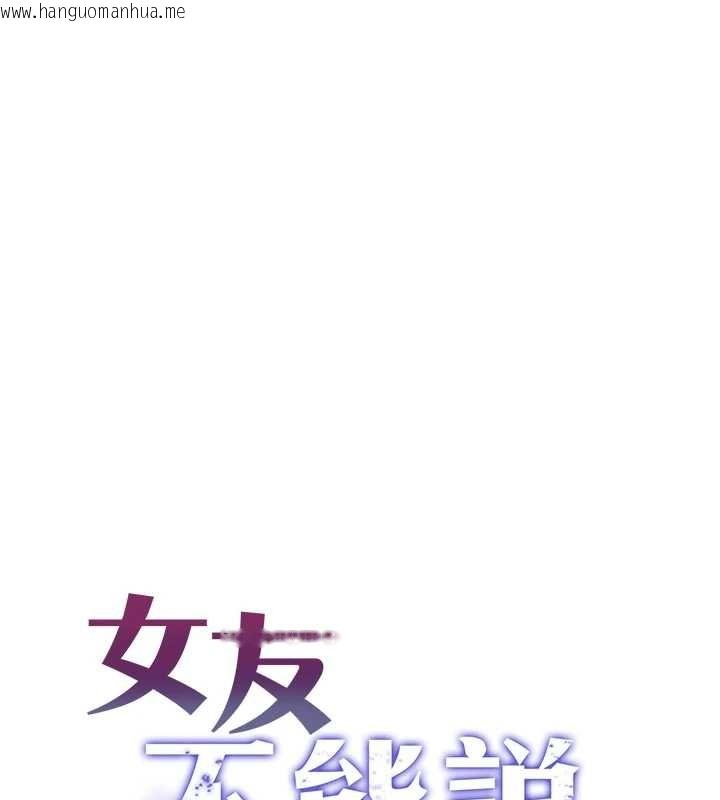 韩国漫画女友不能说的事韩漫_女友不能说的事-第23话-儿子和他女友的秘密在线免费阅读-韩国漫画-第14张图片