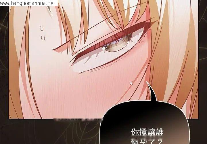 韩国漫画幸福来得太突然/突然成为公寓管理员韩漫_幸福来得太突然/突然成为公寓管理员-第83话在线免费阅读-韩国漫画-第152张图片