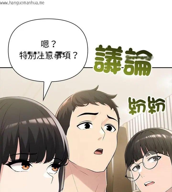 韩国漫画夫妇游戏/夫妇挑战赛韩漫_夫妇游戏/夫妇挑战赛-第87话在线免费阅读-韩国漫画-第70张图片