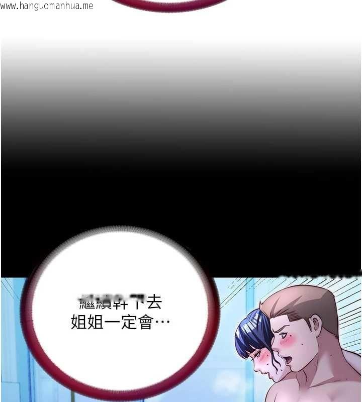 韩国漫画民宿精营中韩漫_民宿精营中-第70话-我想喝主人的牛奶在线免费阅读-韩国漫画-第25张图片