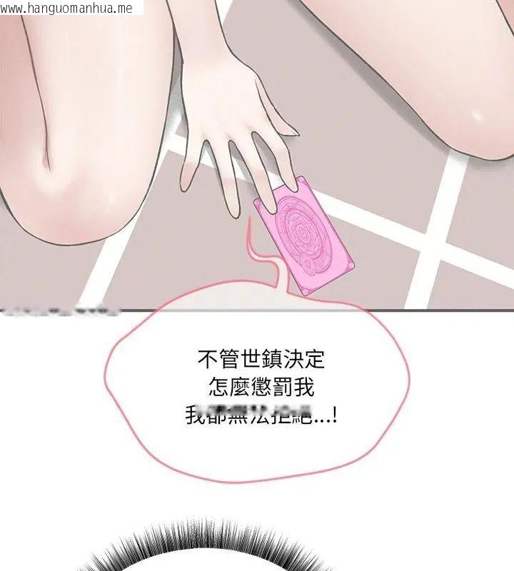 韩国漫画神秘的桌游韩漫_神秘的桌游-第12话在线免费阅读-韩国漫画-第115张图片