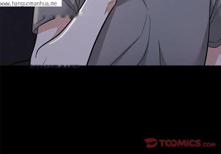 韩国漫画与爸爸的情妇共处一室韩漫_与爸爸的情妇共处一室-第12话在线免费阅读-韩国漫画-第137张图片