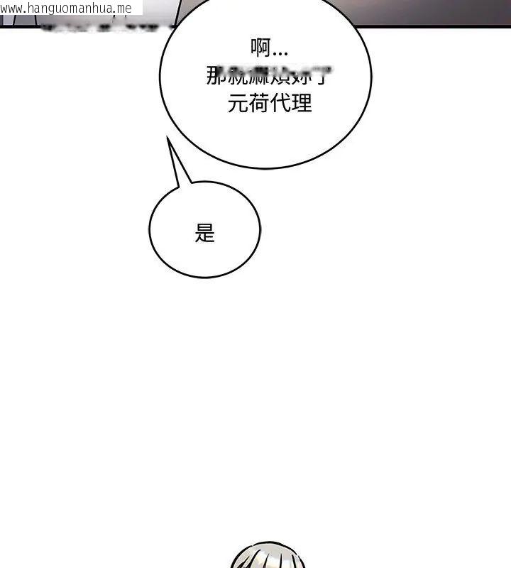 韩国漫画满意度评鉴中韩漫_满意度评鉴中-第8话在线免费阅读-韩国漫画-第144张图片