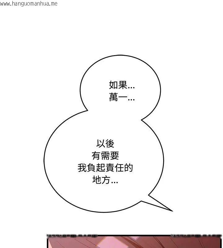 韩国漫画满意度评鉴中韩漫_满意度评鉴中-第8话在线免费阅读-韩国漫画-第36张图片