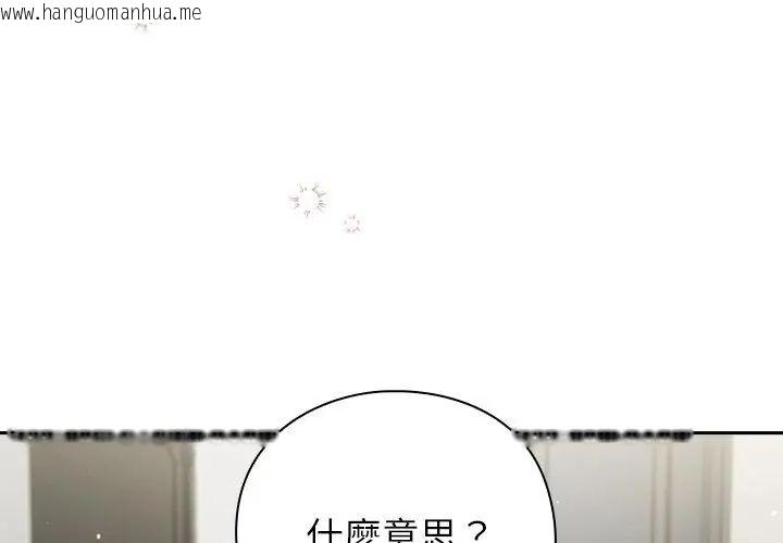 韩国漫画摸鱼生存指南/上班不要太认真韩漫_摸鱼生存指南/上班不要太认真-第59话在线免费阅读-韩国漫画-第125张图片