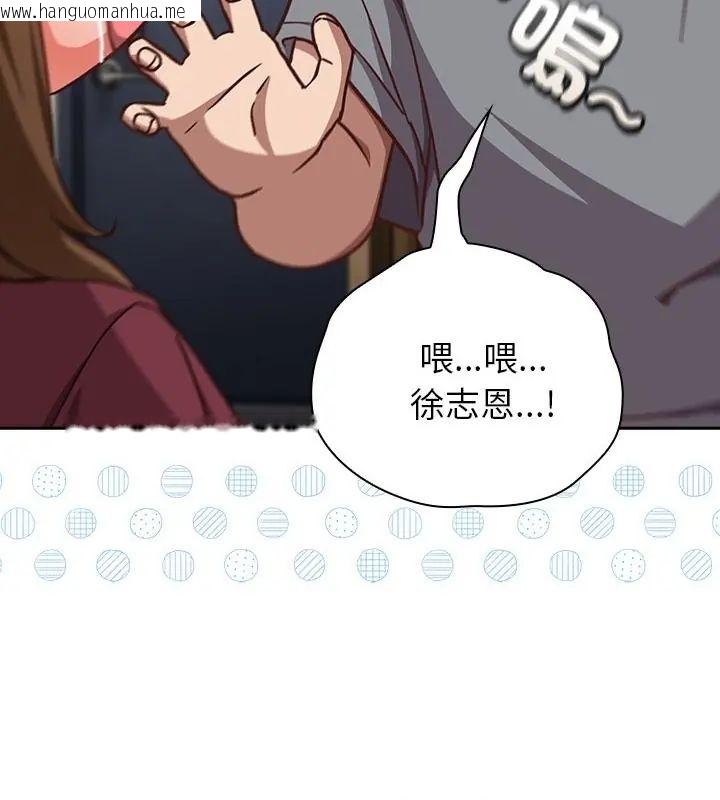 韩国漫画摸鱼生存指南/上班不要太认真韩漫_摸鱼生存指南/上班不要太认真-第59话在线免费阅读-韩国漫画-第145张图片