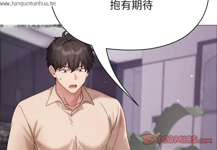 韩国漫画那个小太妹韩漫_那个小太妹-第19话在线免费阅读-韩国漫画-第62张图片