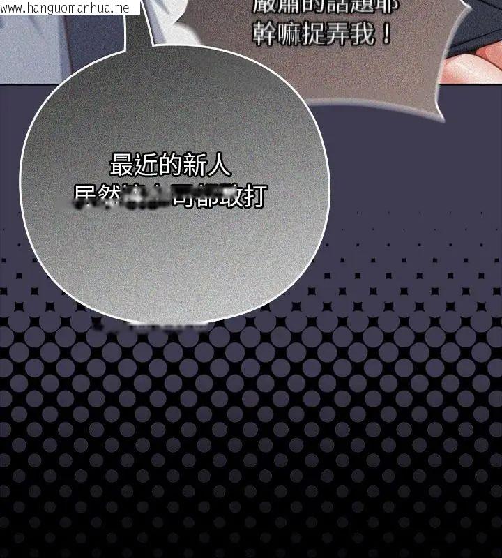 韩国漫画摸鱼生存指南/上班不要太认真韩漫_摸鱼生存指南/上班不要太认真-第59话在线免费阅读-韩国漫画-第31张图片