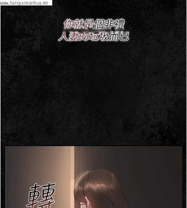 韩国漫画猎艳管理员韩漫_猎艳管理员-第51话-体内都是他的精液在线免费阅读-韩国漫画-第98张图片
