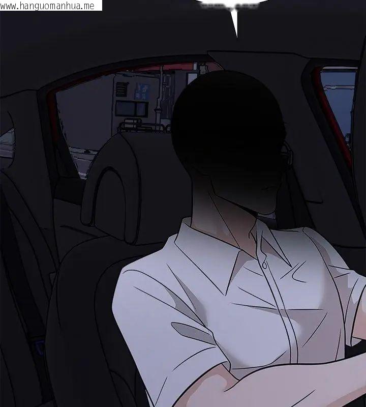 韩国漫画与爸爸的情妇共处一室韩漫_与爸爸的情妇共处一室-第12话在线免费阅读-韩国漫画-第126张图片