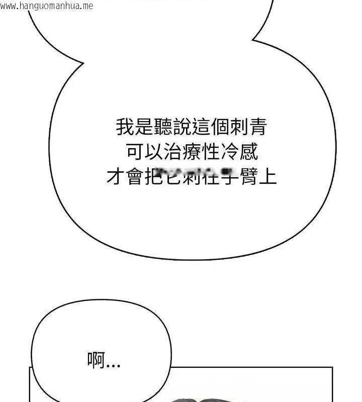 韩国漫画魔法刺青店韩漫_魔法刺青店-第11话在线免费阅读-韩国漫画-第157张图片