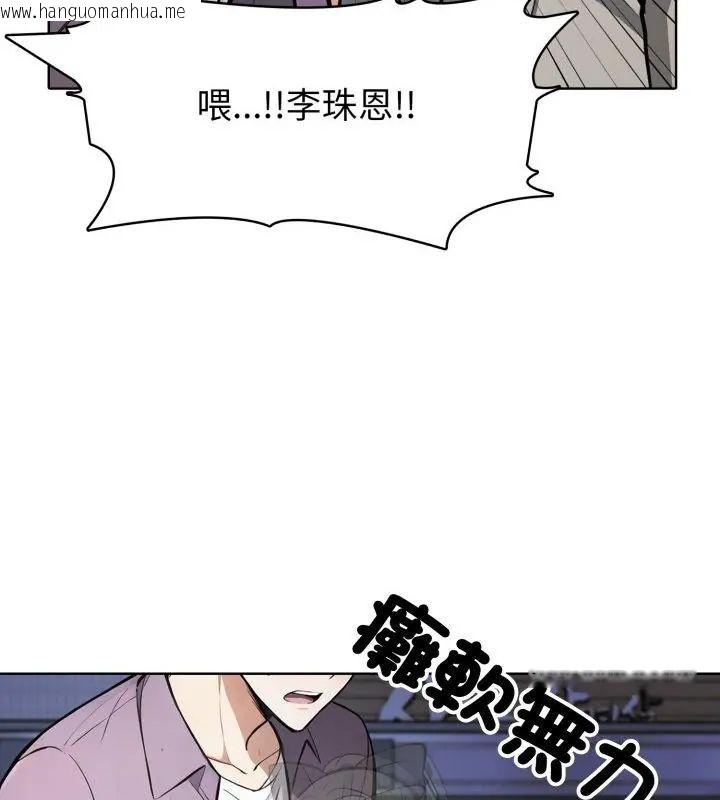 韩国漫画疯狂真爱韩漫_疯狂真爱-第9话在线免费阅读-韩国漫画-第49张图片