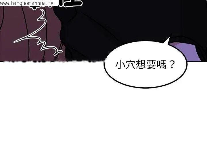 韩国漫画要成为男子汉韩漫_要成为男子汉-第20话在线免费阅读-韩国漫画-第23张图片