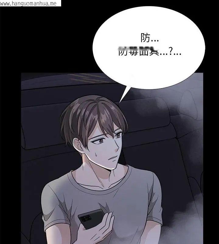 韩国漫画与爸爸的情妇共处一室韩漫_与爸爸的情妇共处一室-第12话在线免费阅读-韩国漫画-第148张图片