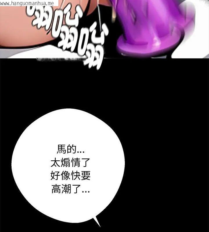 韩国漫画黑道X上班族/我身体里的那个家伙韩漫_黑道X上班族/我身体里的那个家伙-第69话在线免费阅读-韩国漫画-第118张图片