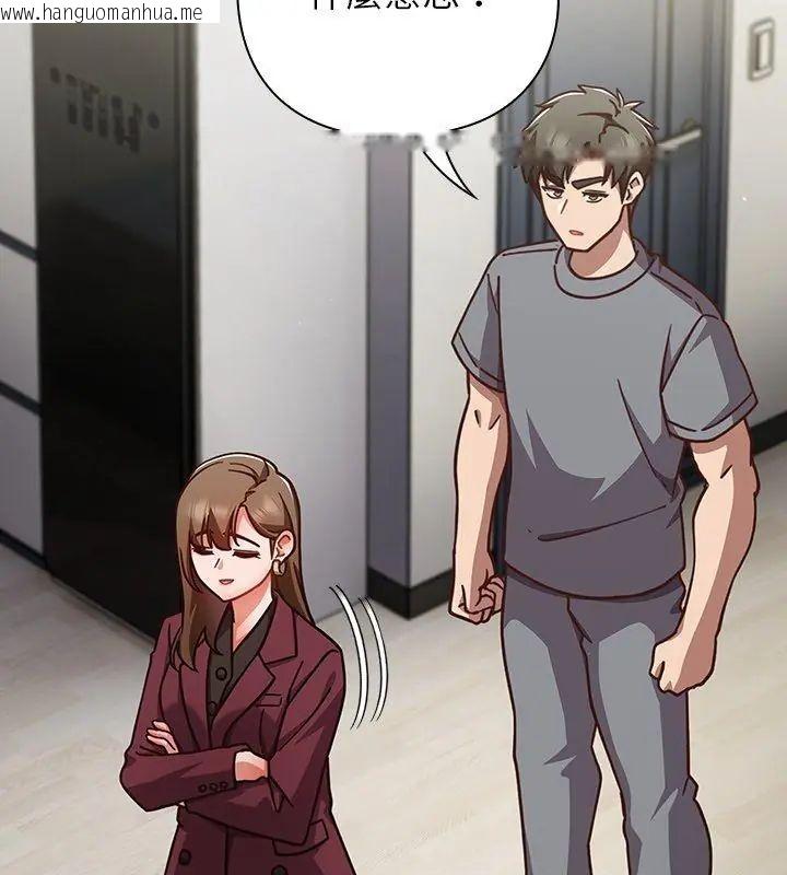 韩国漫画摸鱼生存指南/上班不要太认真韩漫_摸鱼生存指南/上班不要太认真-第59话在线免费阅读-韩国漫画-第126张图片