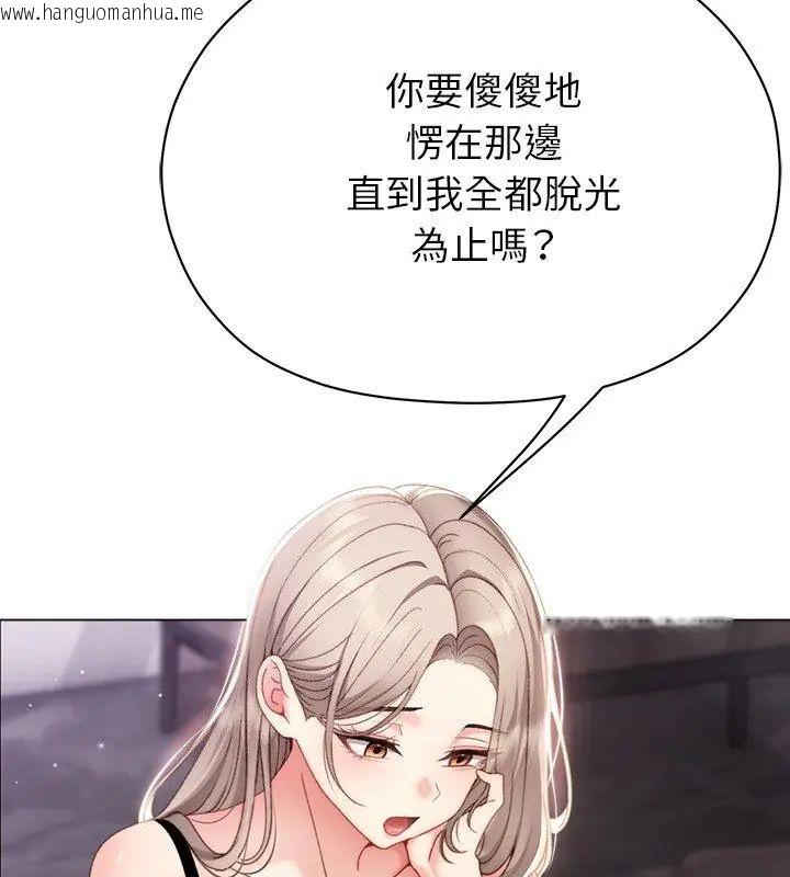 韩国漫画那个小太妹韩漫_那个小太妹-第19话在线免费阅读-韩国漫画-第18张图片