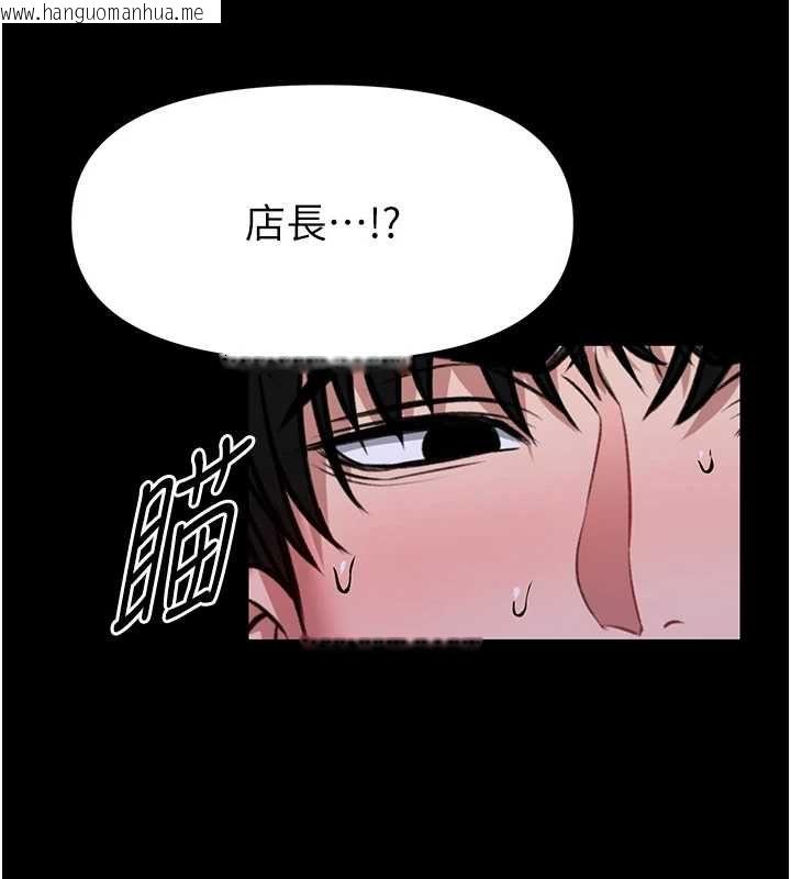 韩国漫画馆长是大野狼韩漫_馆长是大野狼-第29话-就叫我姐姐吧在线免费阅读-韩国漫画-第56张图片