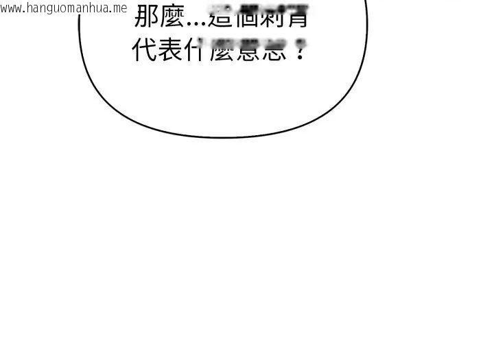 韩国漫画魔法刺青店韩漫_魔法刺青店-第11话在线免费阅读-韩国漫画-第143张图片