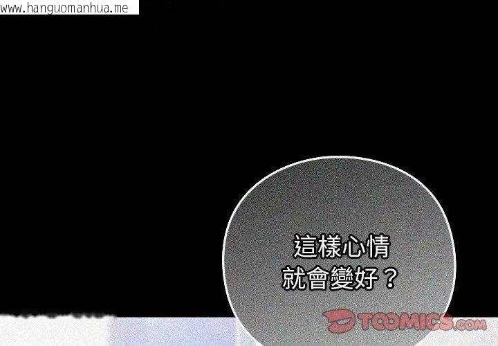 韩国漫画摸鱼生存指南/上班不要太认真韩漫_摸鱼生存指南/上班不要太认真-第59话在线免费阅读-韩国漫画-第56张图片