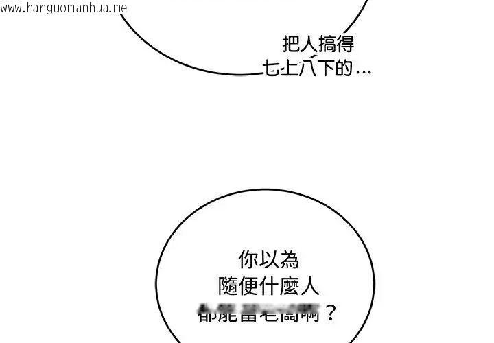 韩国漫画满意度评鉴中韩漫_满意度评鉴中-第8话在线免费阅读-韩国漫画-第71张图片