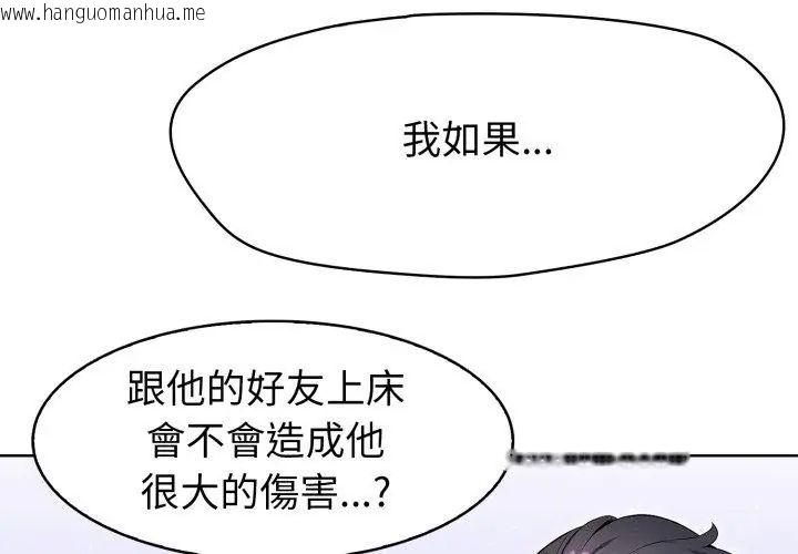 韩国漫画疯狂真爱韩漫_疯狂真爱-第9话在线免费阅读-韩国漫画-第98张图片